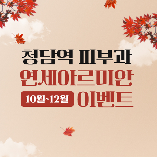 10~12월 이벤트